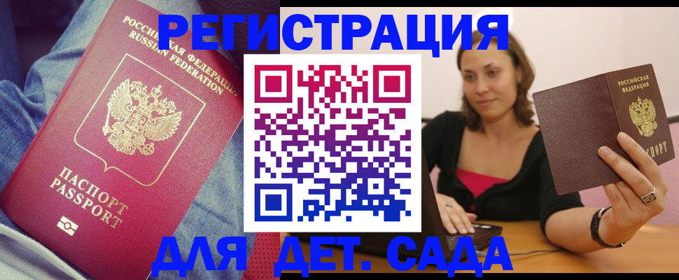 регистрация в Сергаче