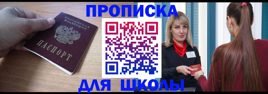 временная регистрация надежно в Сергаче