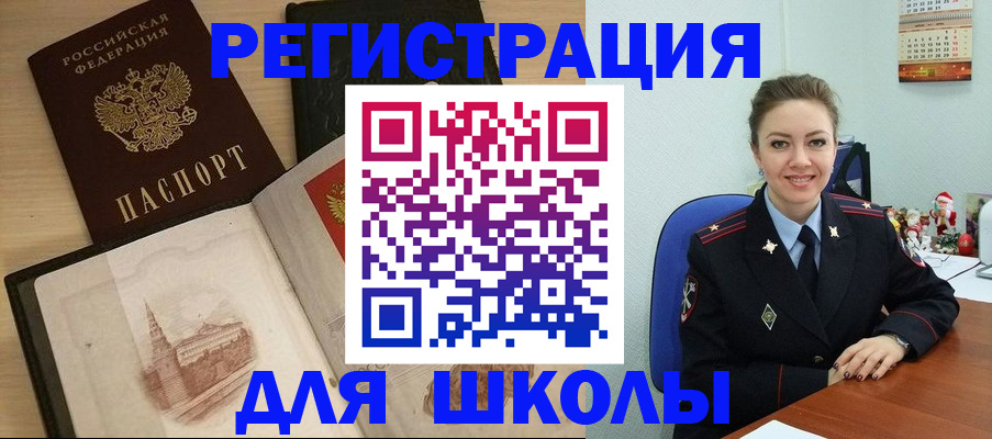 регистрация для школы в Сергаче