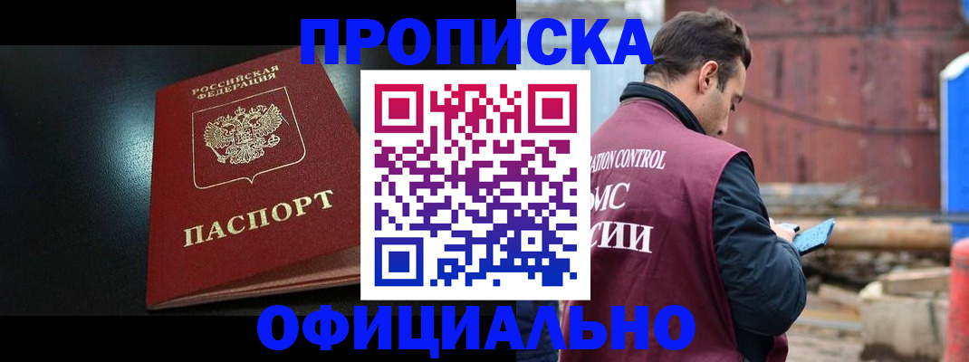миграционный учет в Сергаче